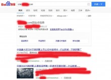 汉中不锈钢管厂上线三月百度收录